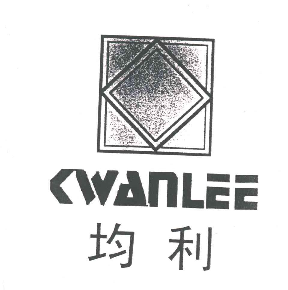 均利