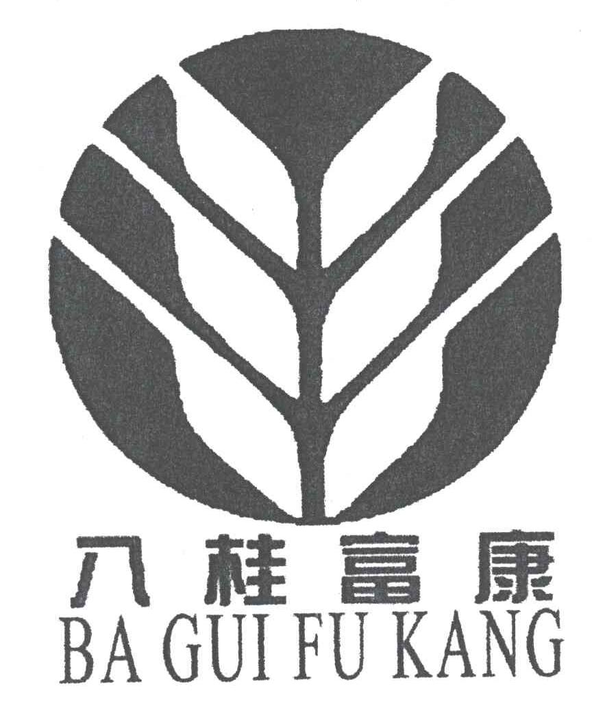 八桂富康