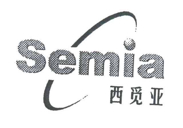 西觅亚;SEMIA