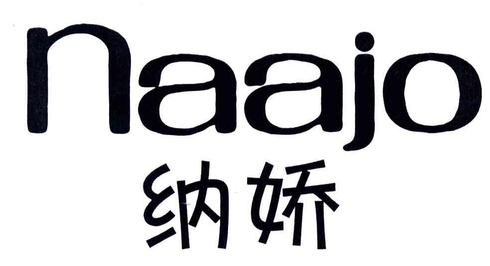 纳娇;NAAJO
