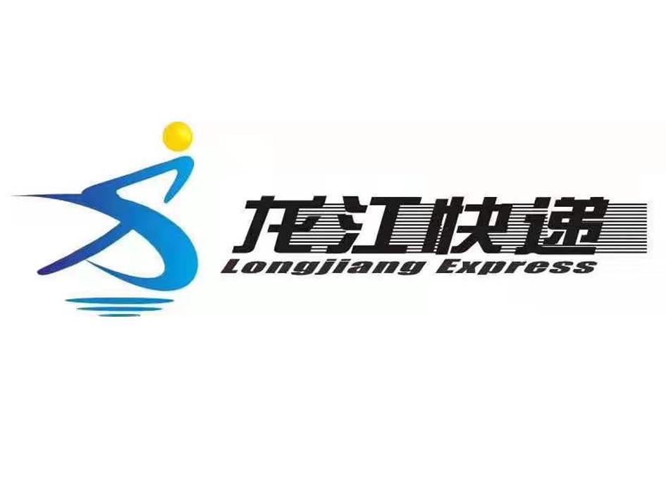 龙江快递 LONGJIANG EXPRESS
