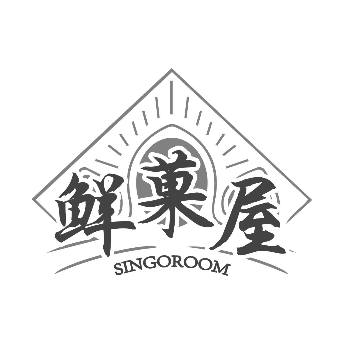 鲜果屋 SINGOROOM