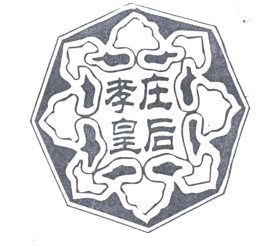 孝庄皇后