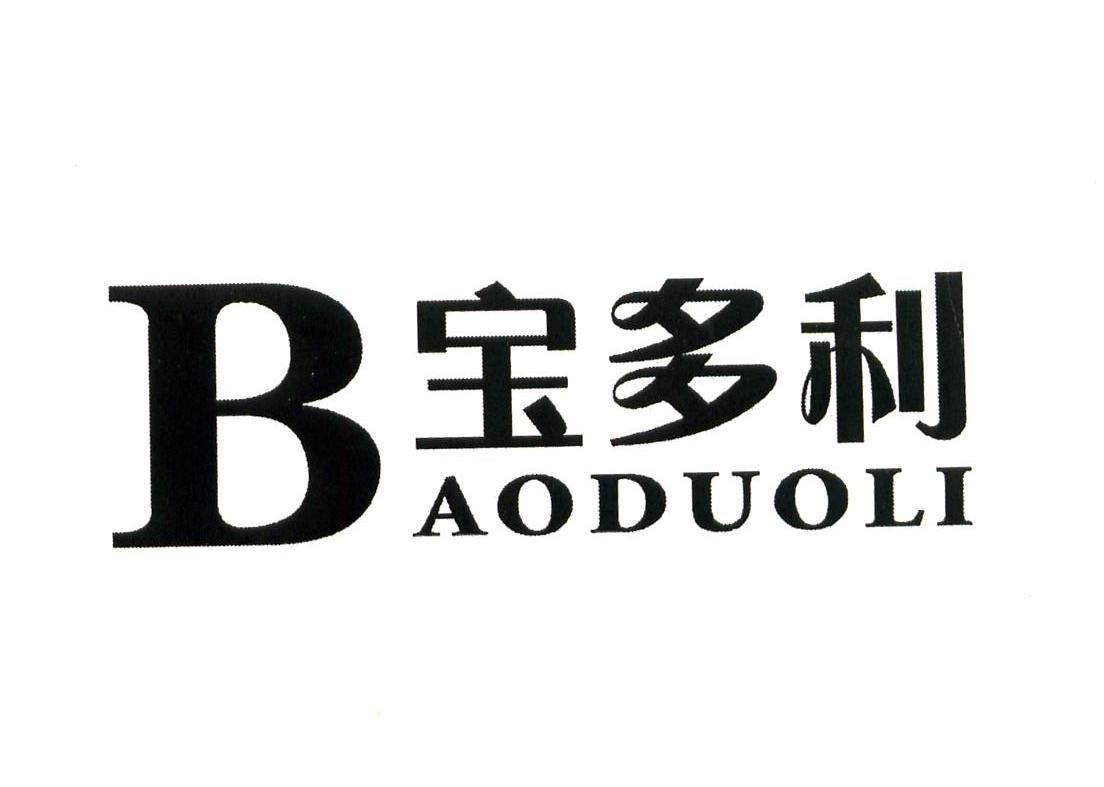 宝多利