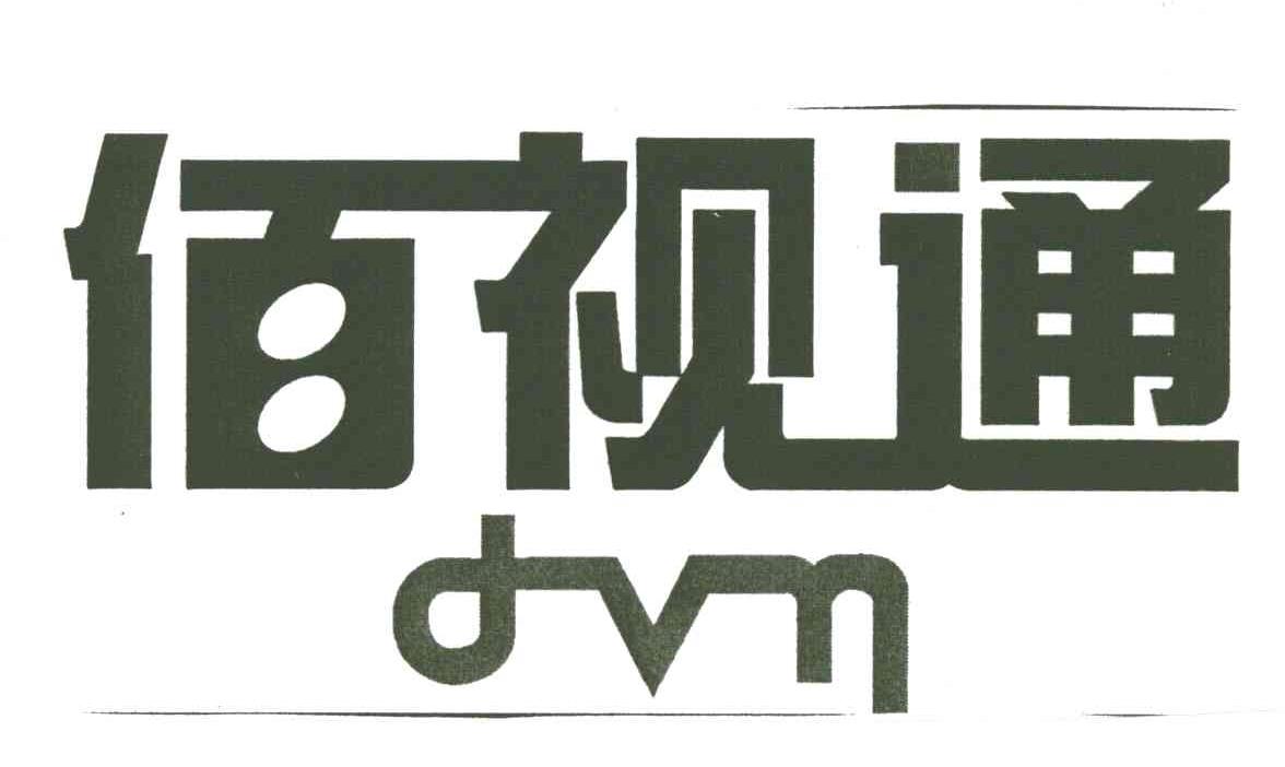 佰视通;DVN
