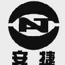 安捷