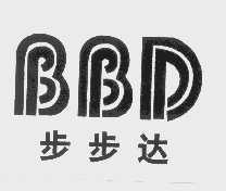 步步达  BBD