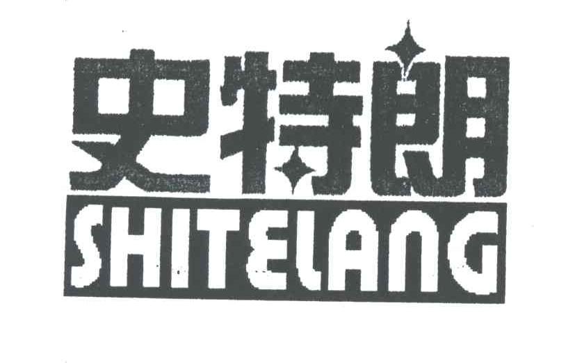 史特朗