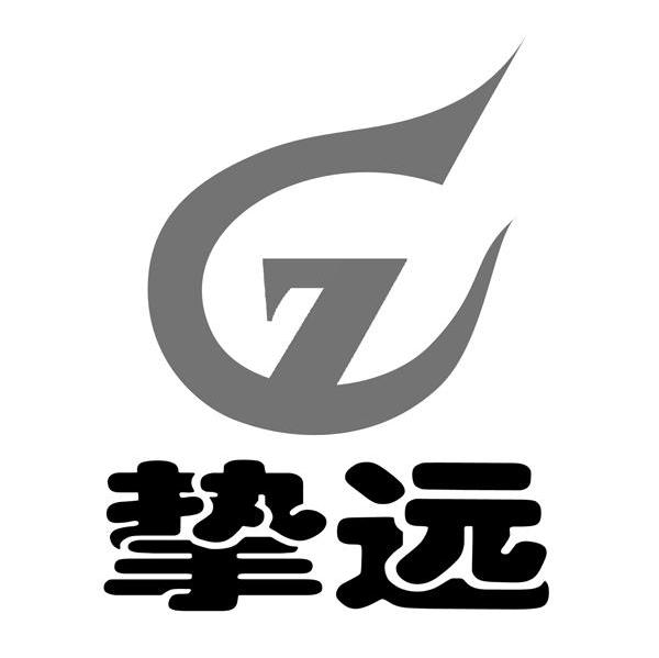 挚远