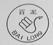 百龙