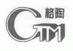 格陶