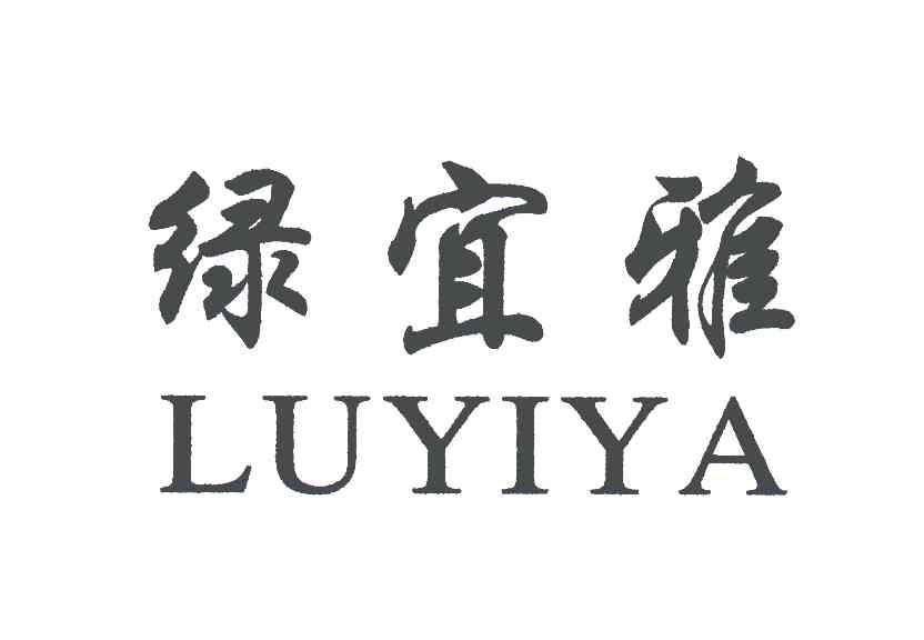 绿宜雅