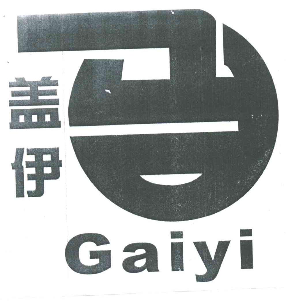 盖伊