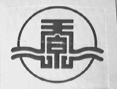 天泉