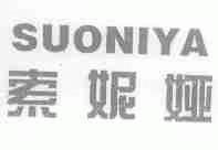 索妮娅