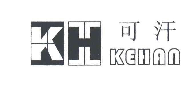 可汗;KH