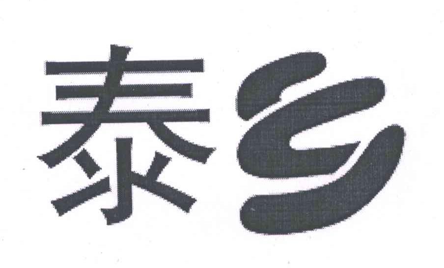 泰乡