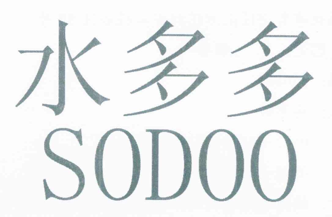 水多多 SODOO