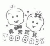 非常宝贝;TOPBABY