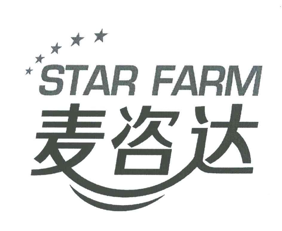 麦咨达;STAR FARM