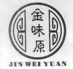 金味原