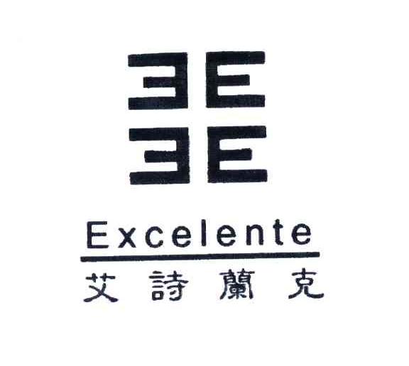 EXCELENTE;艾诗兰克