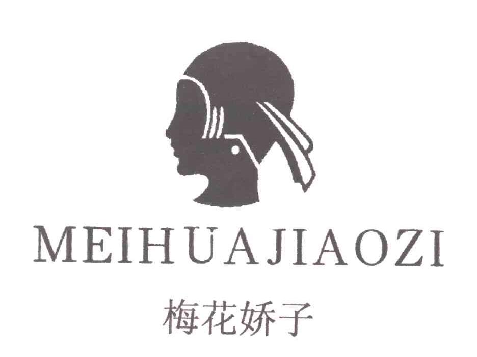 梅花娇子及图形