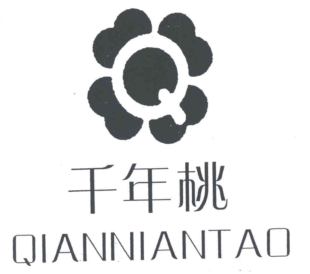千年桃;Q