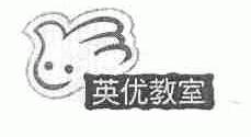 英优