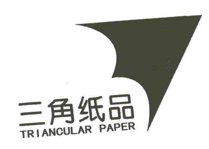 三角纸品;TRIANCULAR PAPER及图