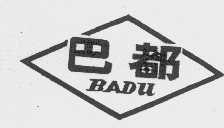 巴都