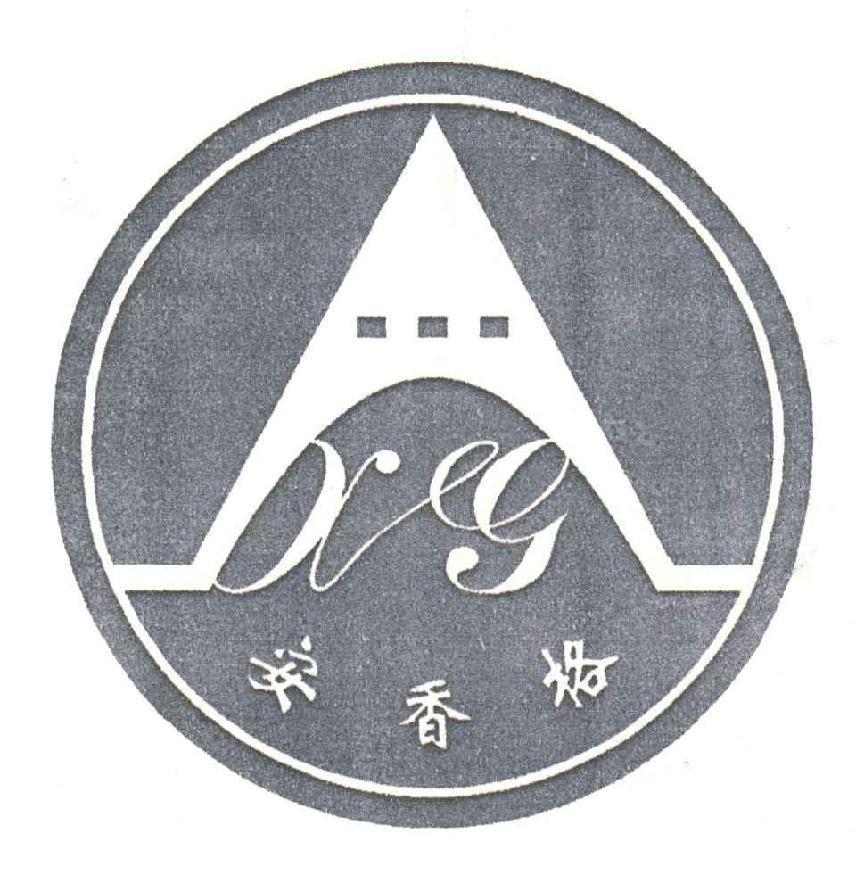 安香格