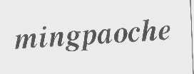 MINGPAOCHE