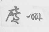 广州