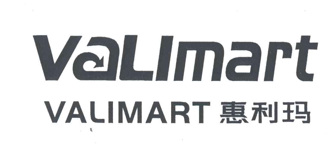 惠利玛VALIMART