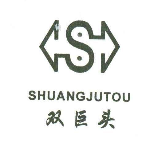 双巨头