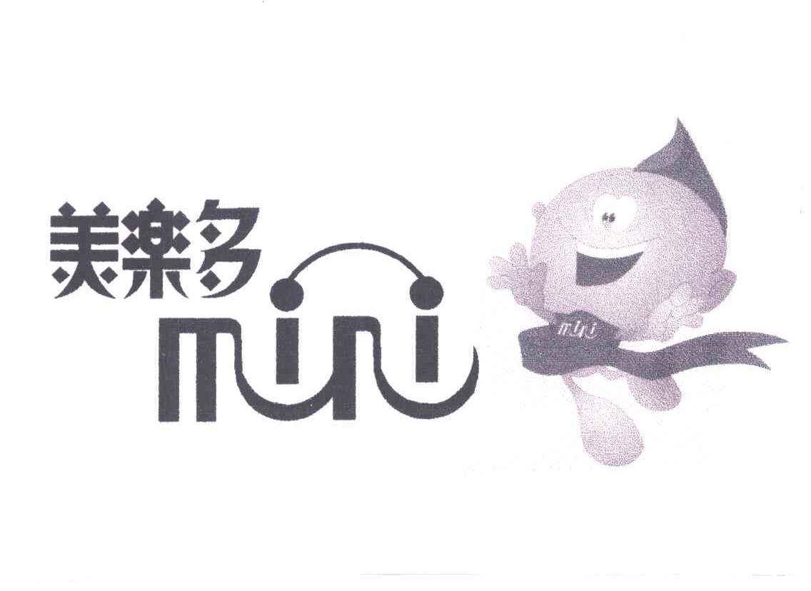 美乐多MINI及图