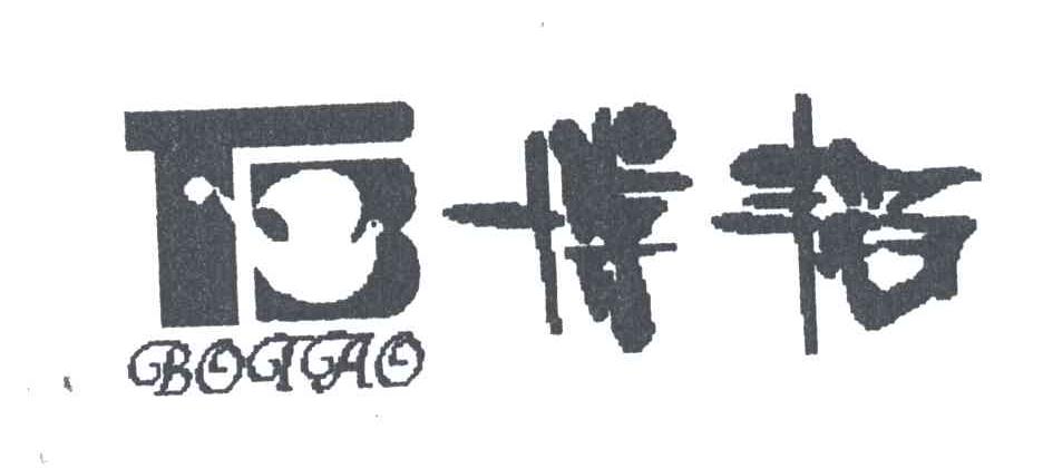 博韬;BO TAO
