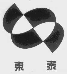 东泰