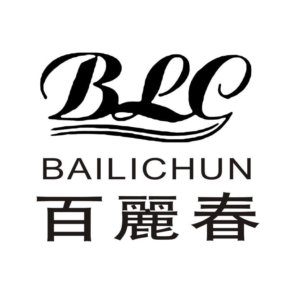 百丽春 BLC