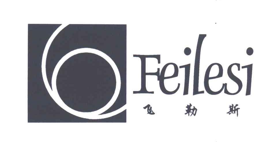飞勒斯;FEI LE SI，