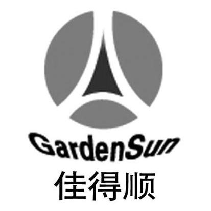 佳得顺 GARDENSUN