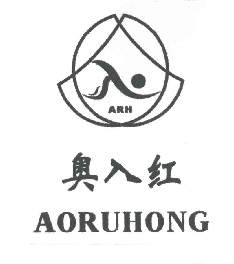 奥入红;ARH