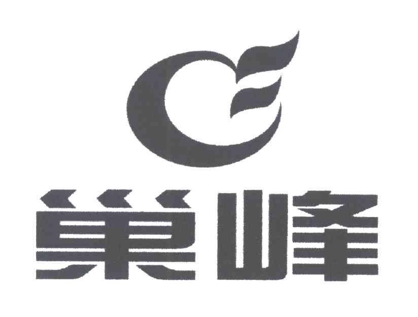 巢峰