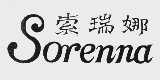 索瑞娜  SORENNA