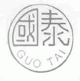 国泰