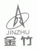 金竹