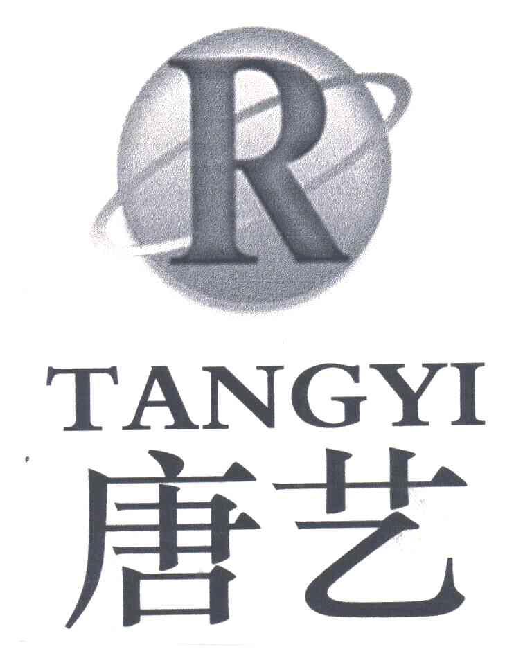 唐艺;R