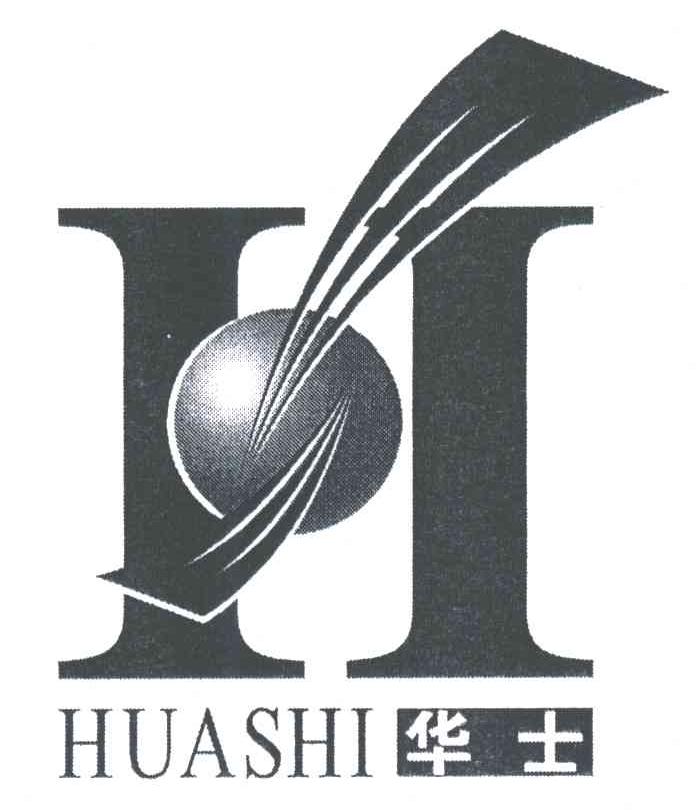 华士