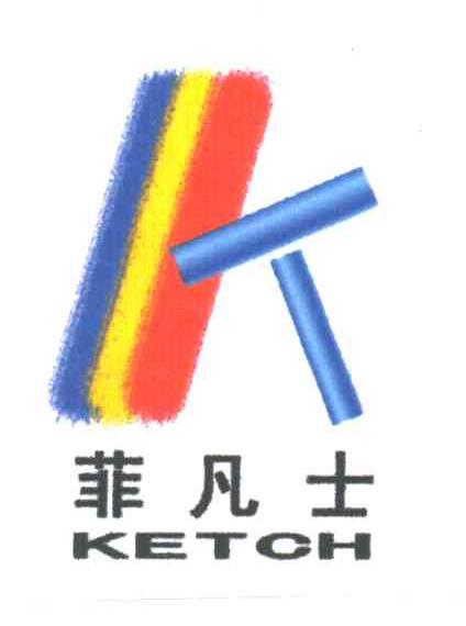 菲凡士;KETCH;K